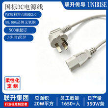 CCC��֤ ��ͭ3о�����Դ�� ������ ����Ʒ��β����β��Դ��
