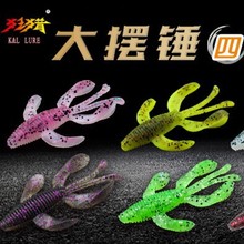 路亚饵大摆锤虾四驱虾专业诱鱼黑坑扛把子鲈鱼专攻 5.5cm 7.5cm