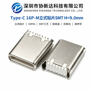 16p��ʽ�NƬ Type-C ���^ֱ��ʽSMT ��ɫ�zоH=9.0MM ���_���USB