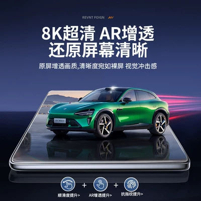 Car paint protective film | Control Navigation Screen Film, Rear