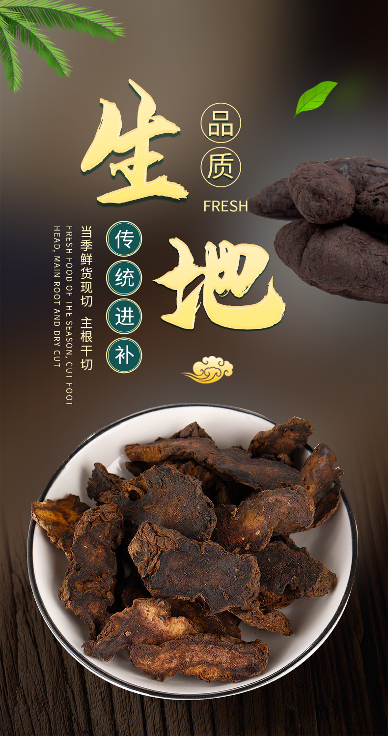 Dried Rehmannia Root Slices Sheng Di Huang Raw Herb 500g Henan Origin overview