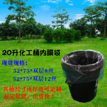 现货20升桶内膜袋化工涂料袋加厚涂料内衬袋pe高压内膜袋工厂定制