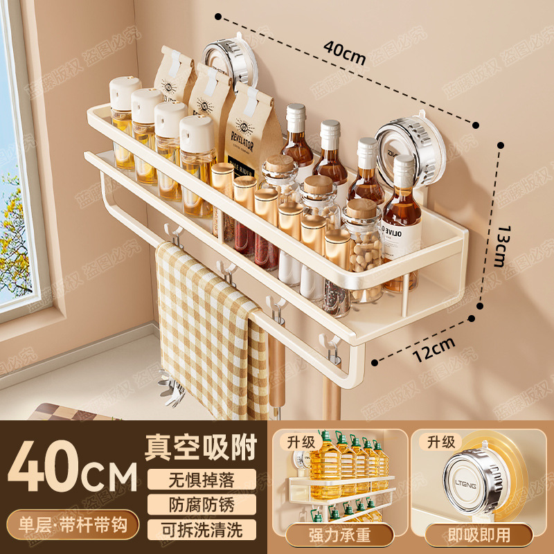 キッチン吸盤調味料収納ラック吊りロッドハンガー調味料ラック多機能多層壁掛け収納ラック|undefined
