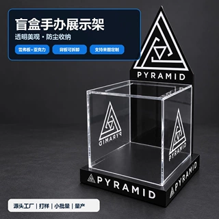 盲盒手办亚克力展示架潮玩文创展架雪弗板PVC安迪板陈列架收纳盒