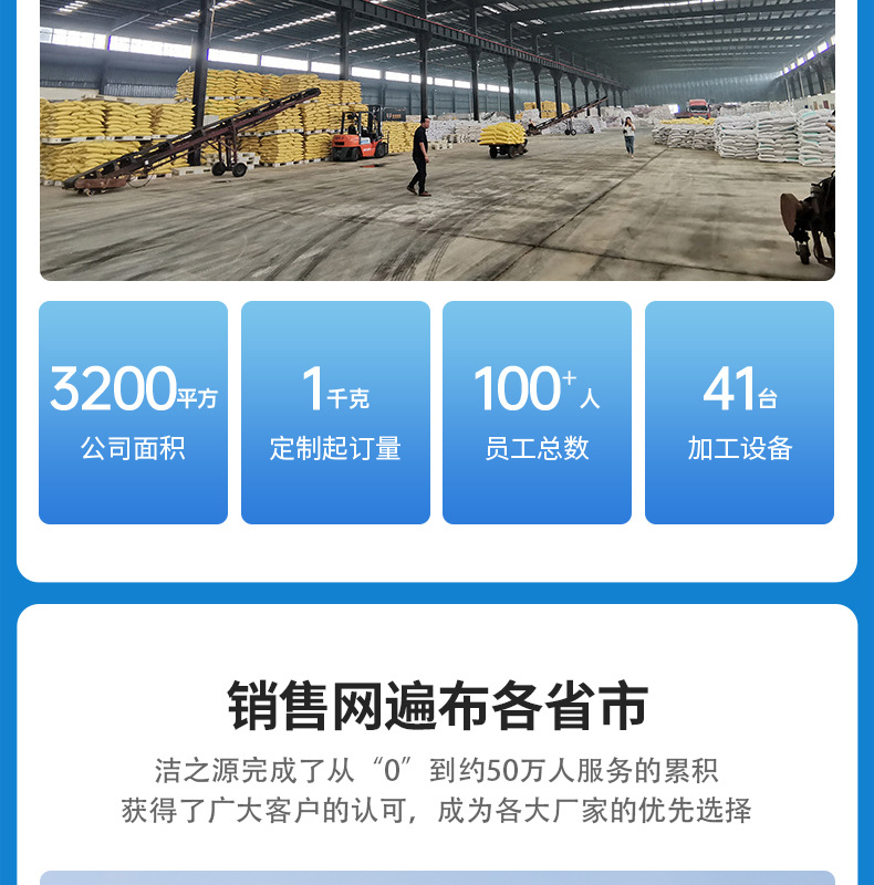 聚丙烯酰胺-详情_03.jpg