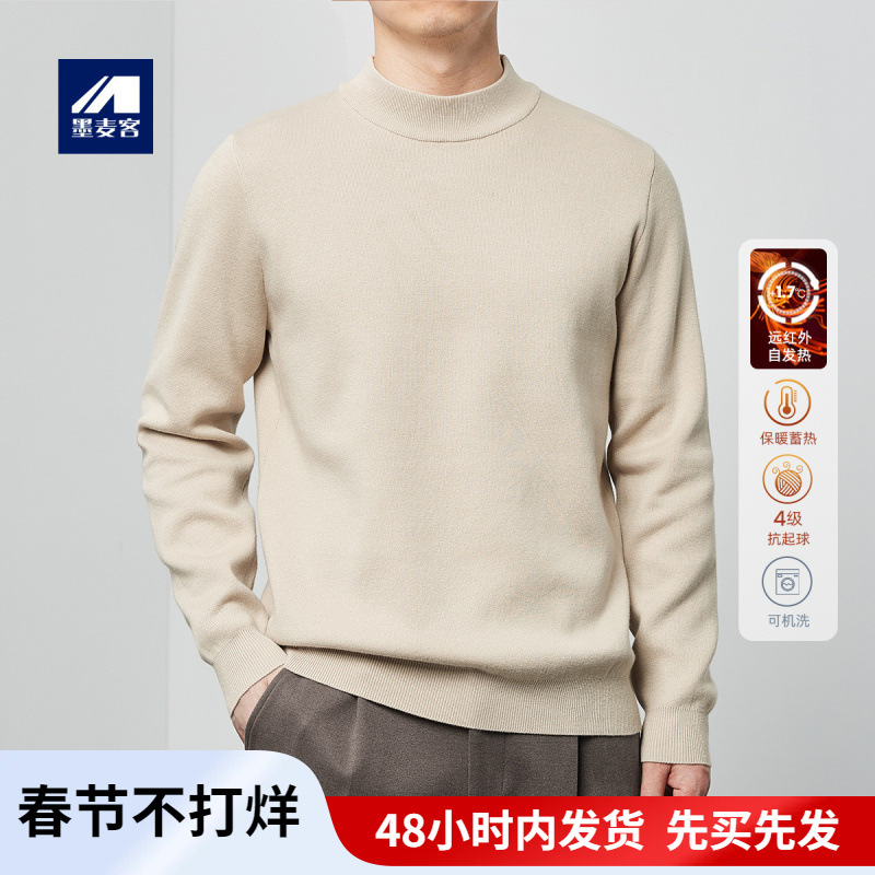 Momaikke Half-Turtleneck Sweater for Men, Autumn and Winter Versatile Knitwear, Simple Solid Color Basic Men's Knit Sweater 20006