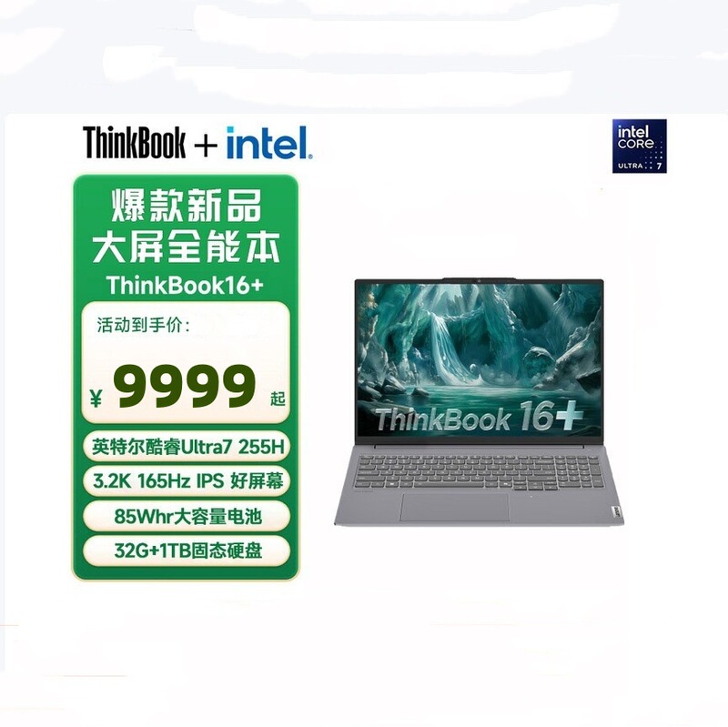 Lenovo Thinkbook16+ Uitra7-255H 32g 1Tb Thin and Light Office and Student Laptop Lenovo Thinkbook16+ Uitra7-255H 32g 1Tb Thin and Light Office and Student Laptop