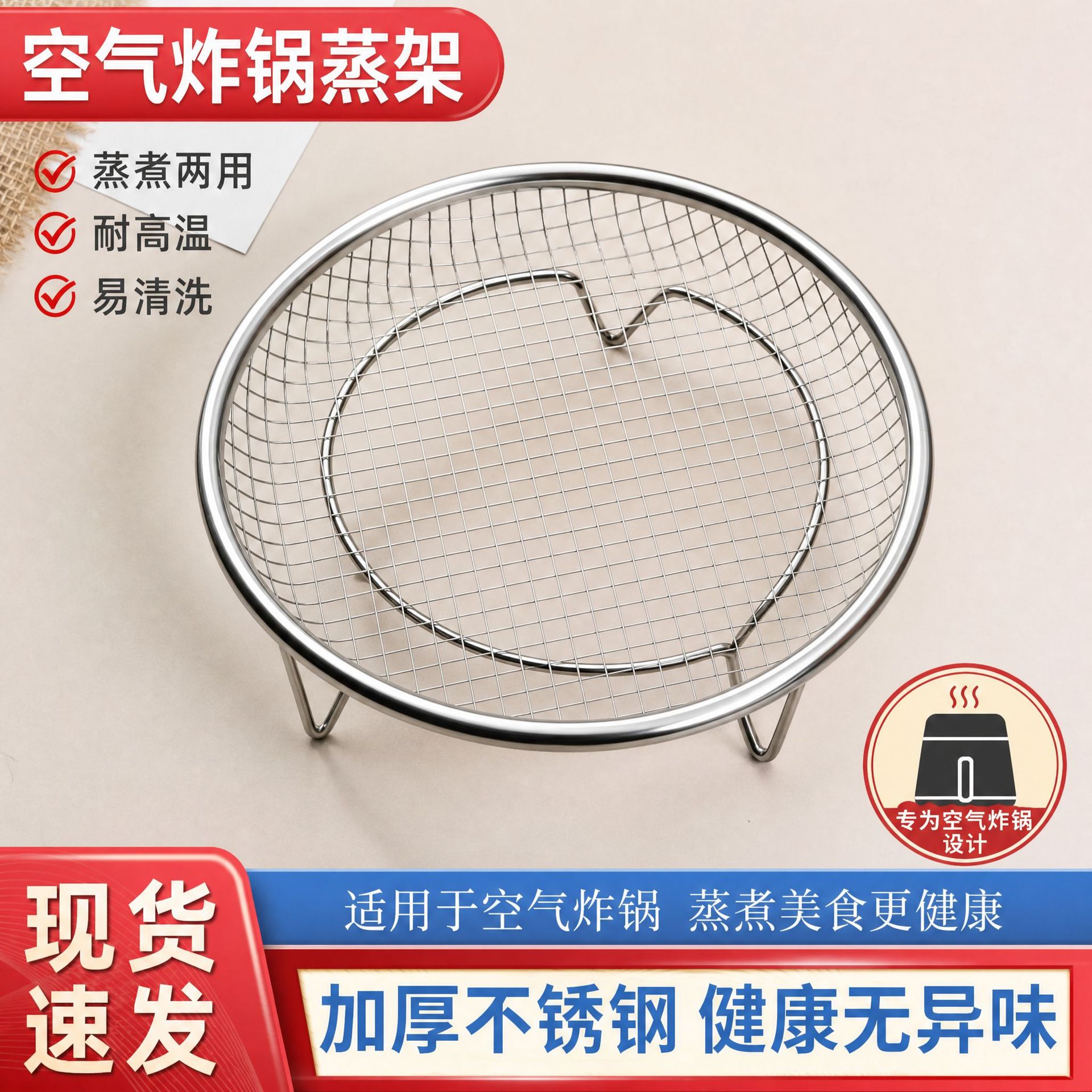 Universal air fryer steaming rack, thickened water-proof steaming and baking grid, universal multi-functional barbecue rack stand