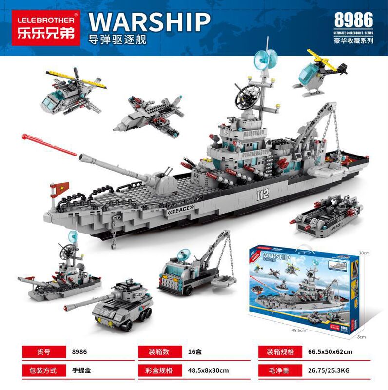 Lele Brothers 互換レゴ航空母艦モデル福建軍艦高難易度ビルディングブロック組み立ておもちゃ卸売|undefined
