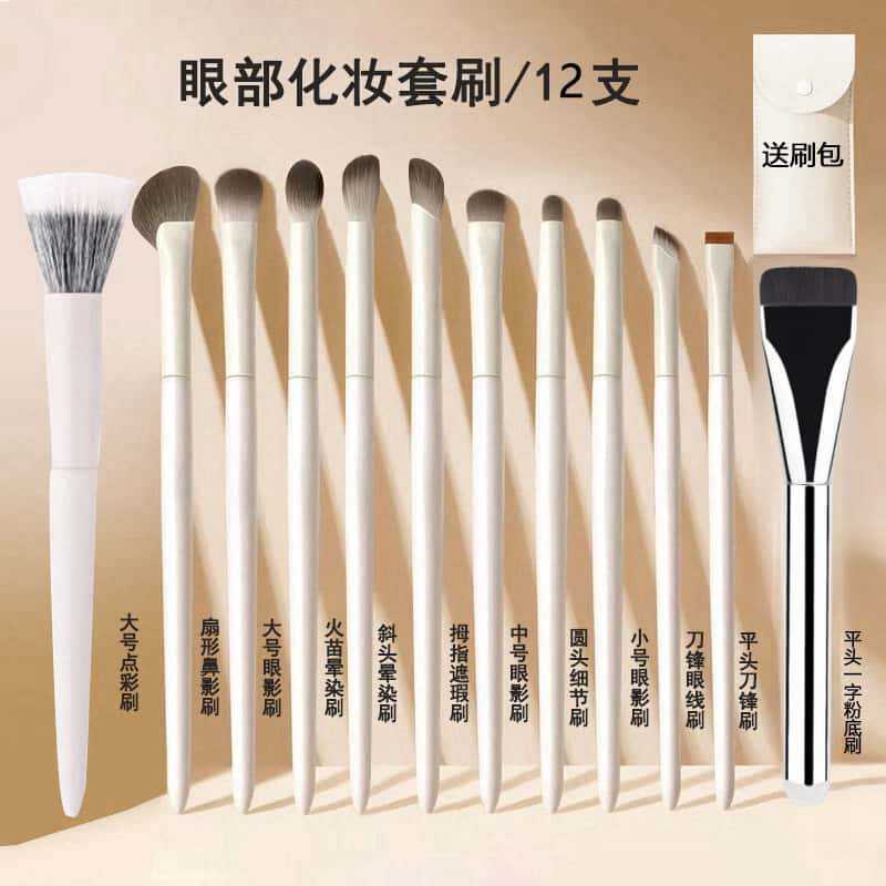沧州化妆刷套装软毛眼影刷粉底晕染鼻影刷刀锋眼线刷新手全套刷子|undefined