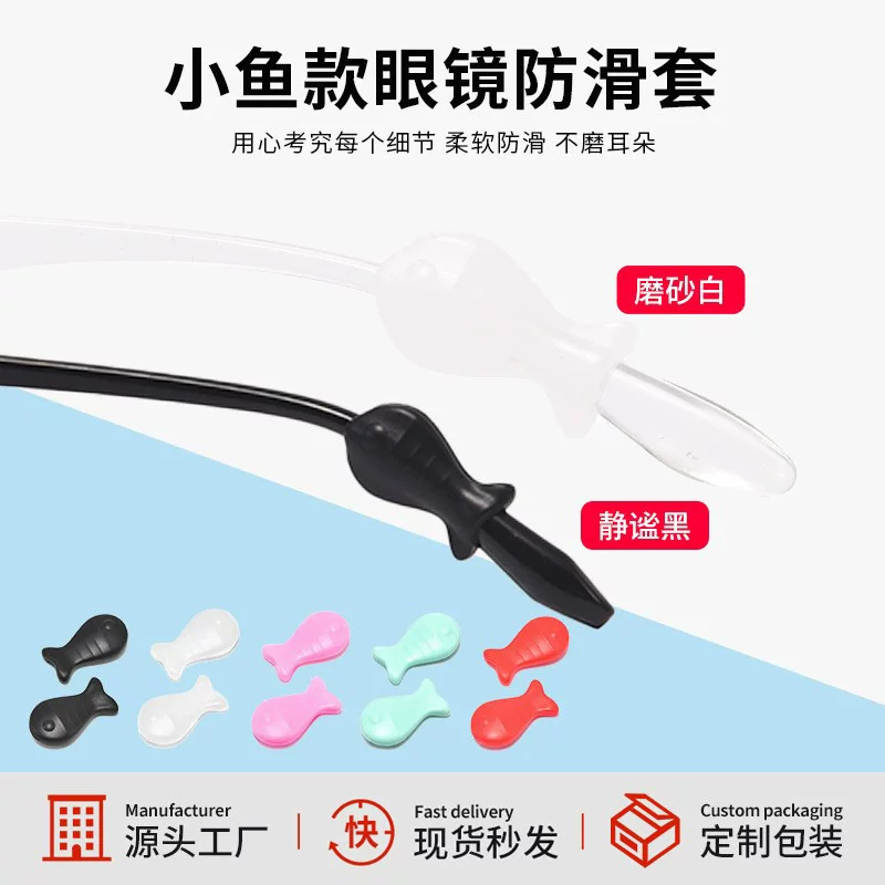 anti-slip silicone glasses, handheld lanyard holder, earrings, accessories, clips included, ear protection