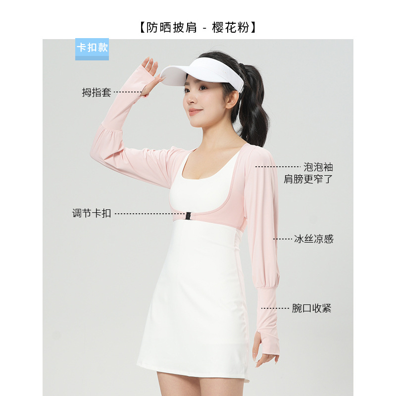 Nuevo abrigo de chal de protección solar de verano para mujeres hielo transpirable de mangas largas chaqueta deportiva de protección solar hombro pequeño