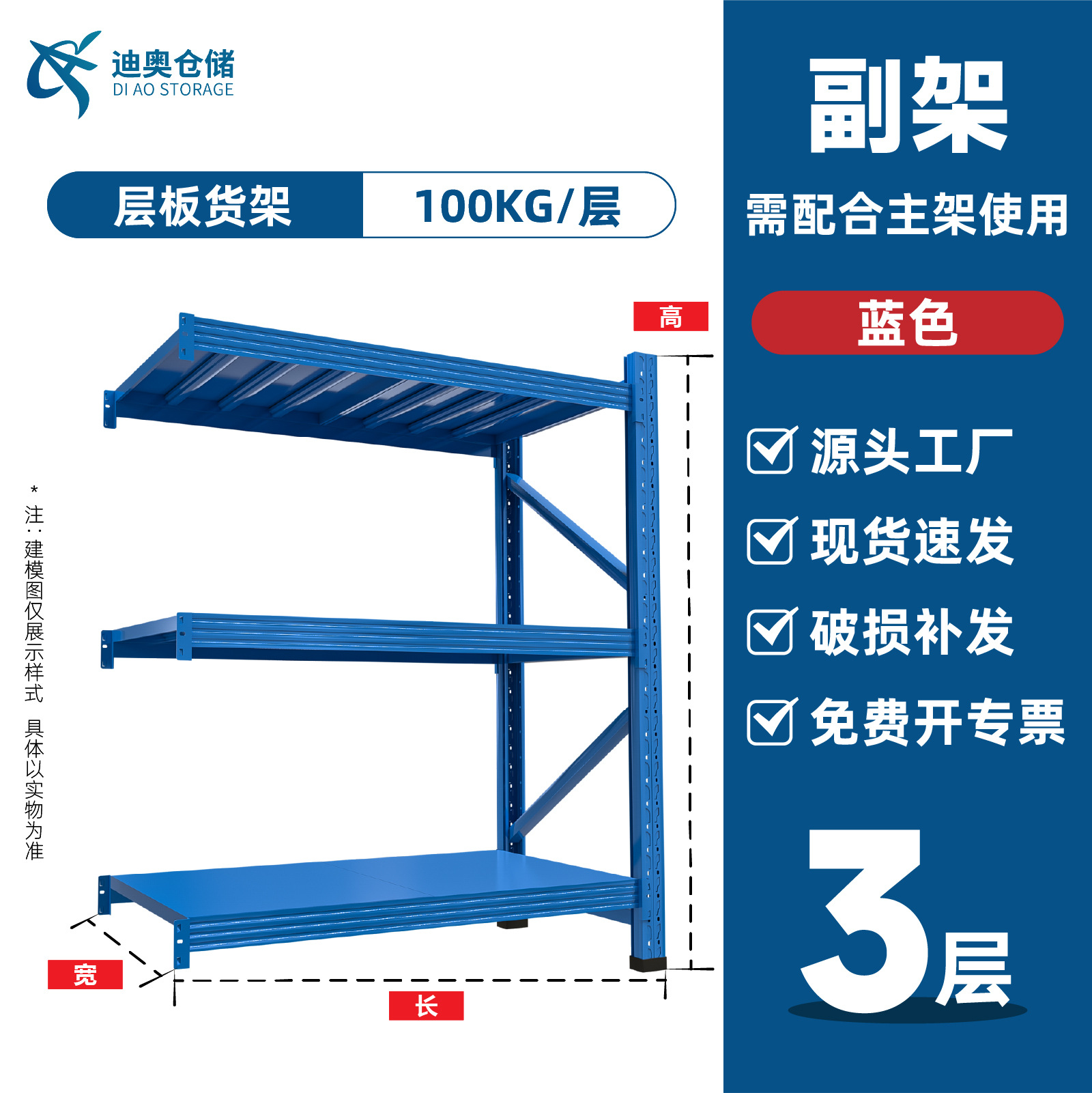 倉庫棚棚棚金物倉庫重中型軽量多層工場卸売り倉庫鋼鉄棚