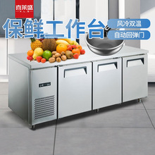 喜莱盛商用厨房冷冻冷藏工作台风冷无霜不锈钢平冷操作台冰箱