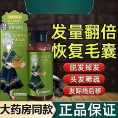 洗发液防脱育发洗发水发功夫养发的选择