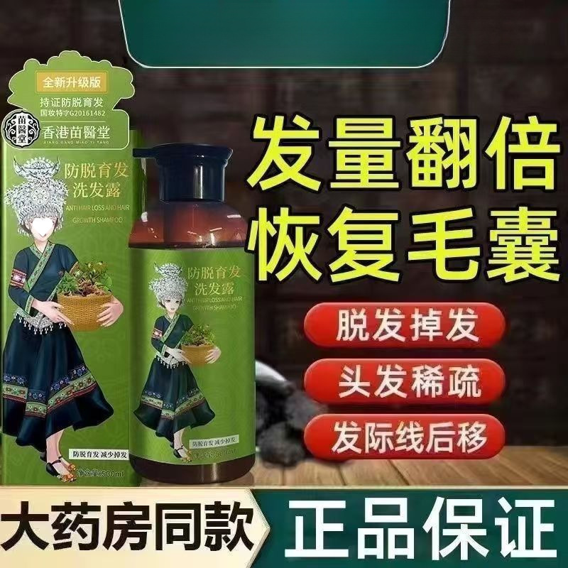 洗发液防脱育发洗发水发功夫养发的选择|undefined