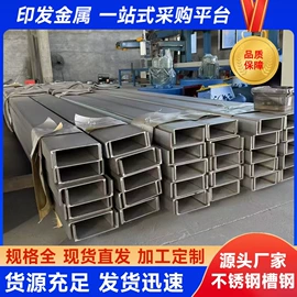 不锈钢槽钢;不锈钢圆管;不锈钢带