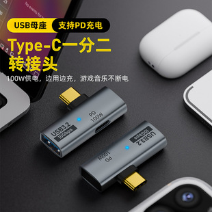 Type-Cһ�ֶ��D���^PD100W���USB3.1������OTG�Pӛ���B�����OU�P