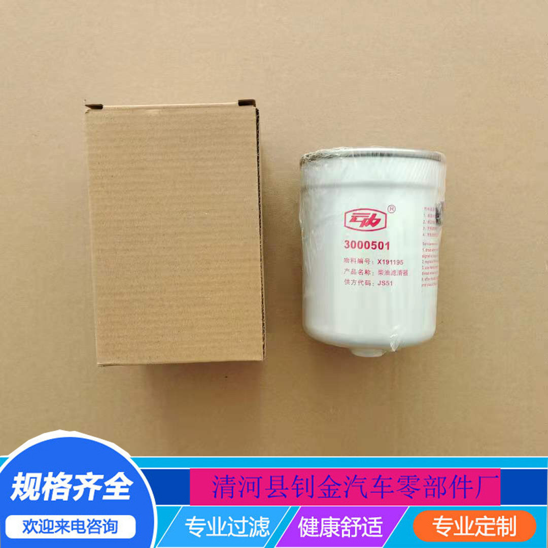 apply Foday Lions F22 Cheetah CT7 Pickup diesel oil Filter element Water separator 1.9T