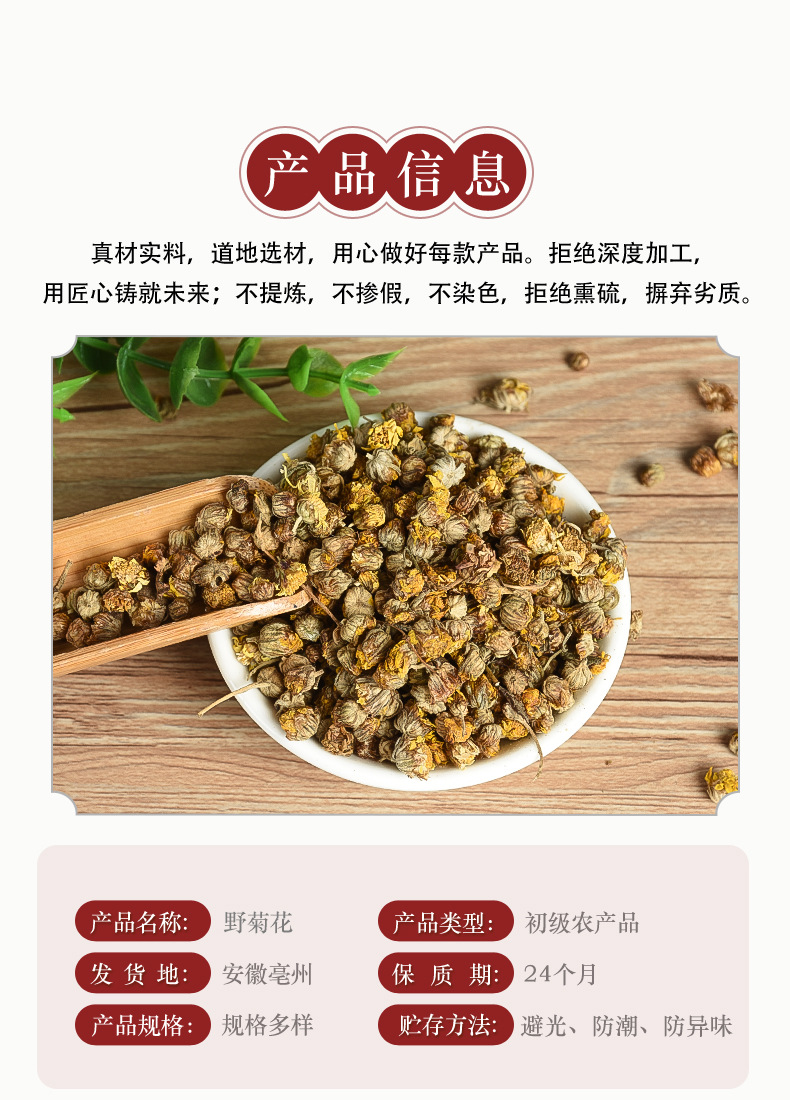 Wild Chrysanthemum Flower (Chrysanthemum indicum) — Dried Ye Ju Hua Herbal Tea key features