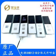 ��������/�ٽ�/���͵����XHB12-B���wʽ����ن��� HPI-L0430VRI