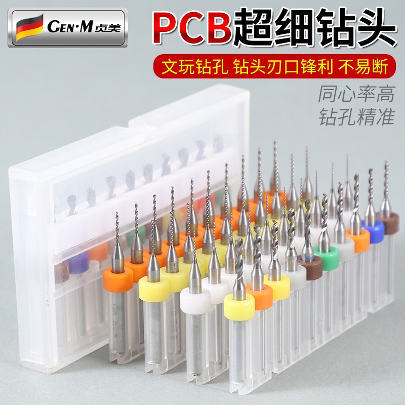 1合金硬质超细麻花钻精密pcb微型钻头5mm高硬度钨钢1小钻头