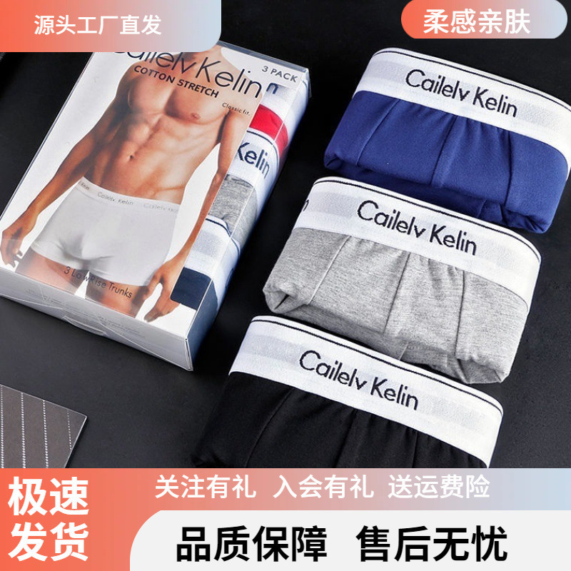 Direct manufacturer of men's underwear, pure cotton men's boxer briefs, cross-border e-commerce for WeChat Business, AliExpress, and Amazon