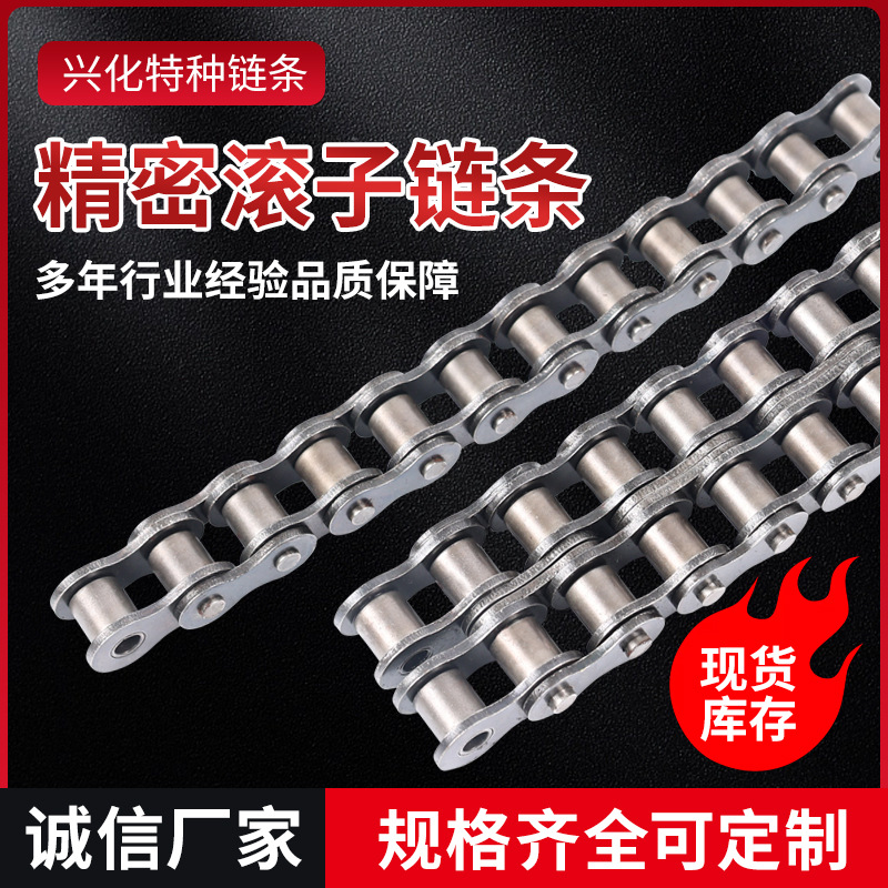 精密滚子链条单排双排短节距滚子链条工业输送链条单排双节链条
