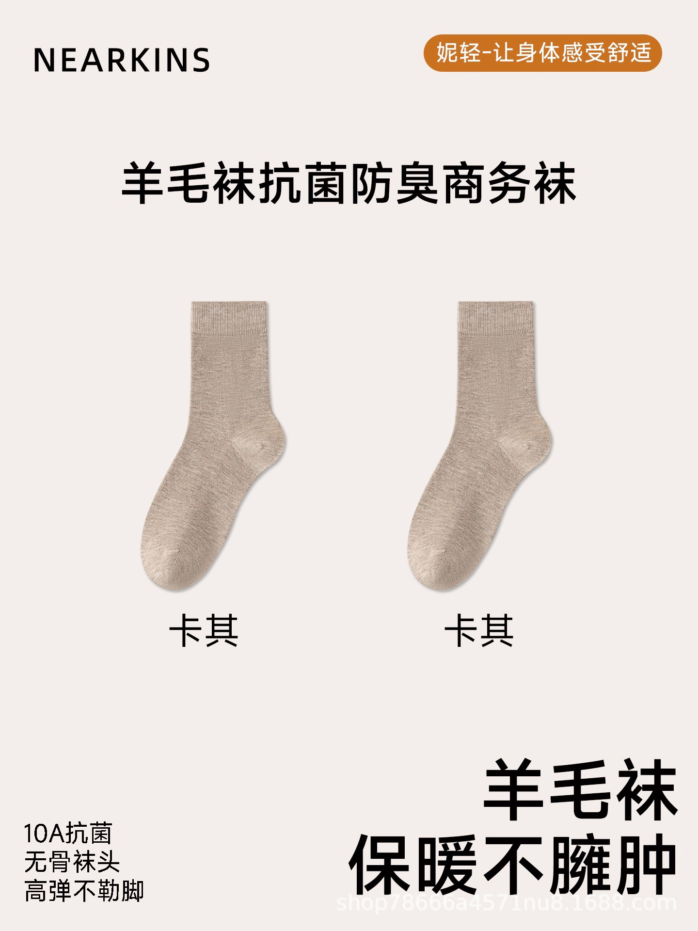 Khaki [men's wool 6%]