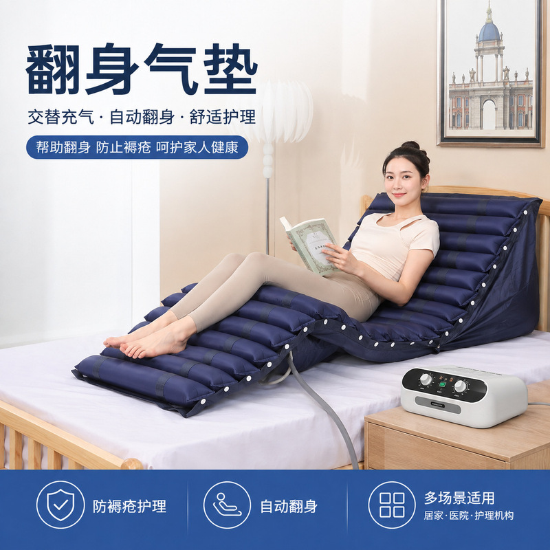 Anti-Decubitus Air Mattress Wholesale, Medical Air Mattress for Disabled People, Anti-Decubitus Air Mattress for Hemiplegic Patients