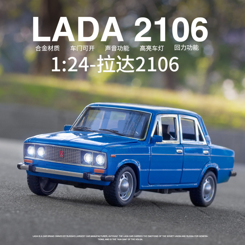 Bulk Jinyuan 1:24 Lada 2106 Alloy Retro Vintage Car Model Ornament Toy Collectible Display Piece Bulk Jinyuan 1:24 Lada 2106 Alloy Retro Vintage Car Model Ornament Toy Collectible Display Piece