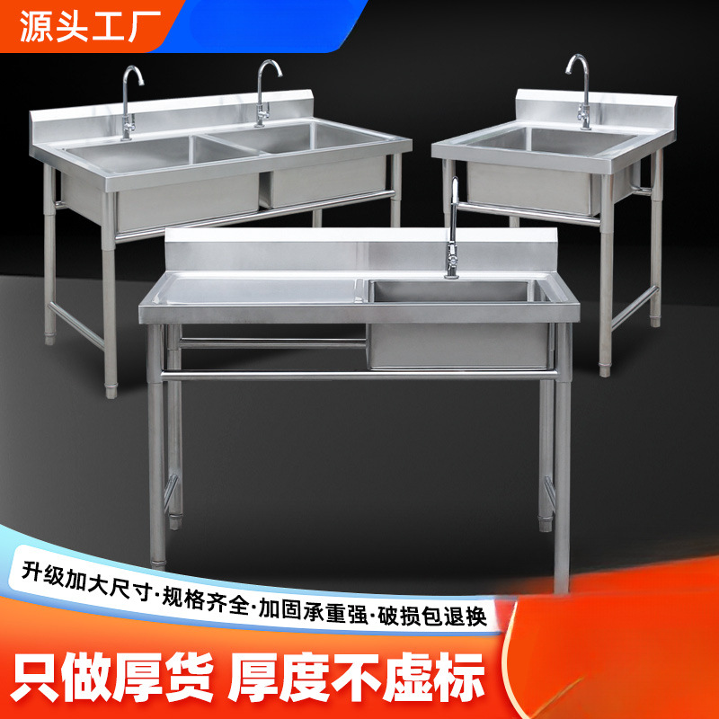 Commercial Stainless Steel Sink Single, Double and Three-Slot Kitchen Sink Wash Basin Wash Basin Sink Household