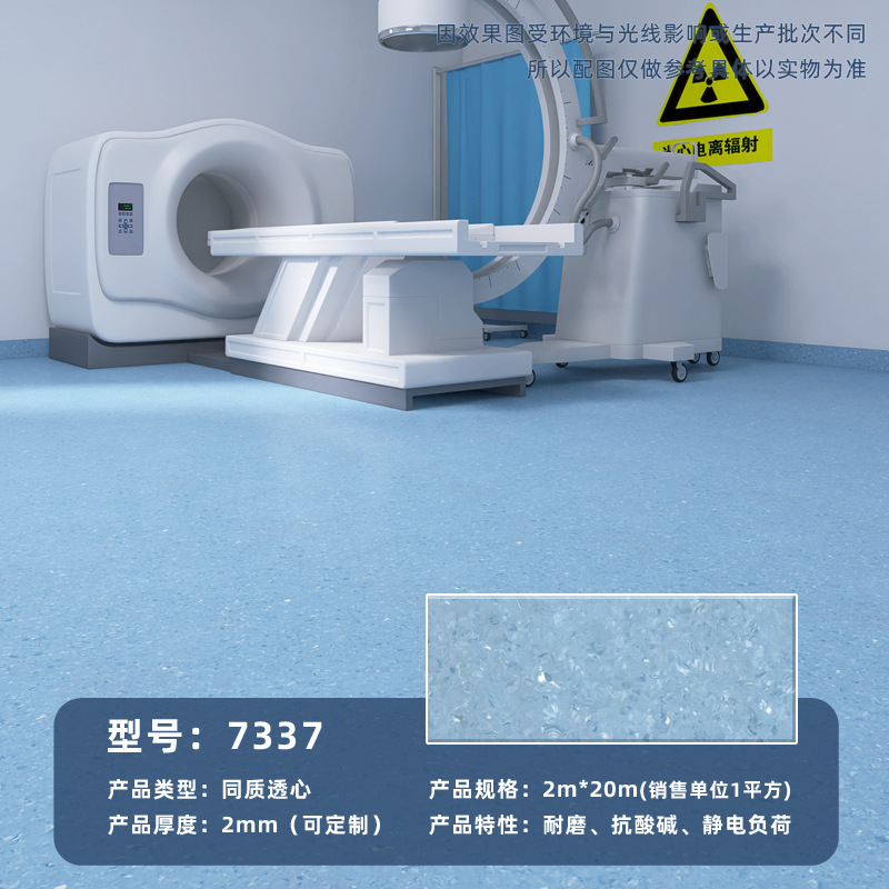 同質透き通ったpvcコイル2mm学校幼稚園実験室病院商用帯電防止プラスチック床|undefined