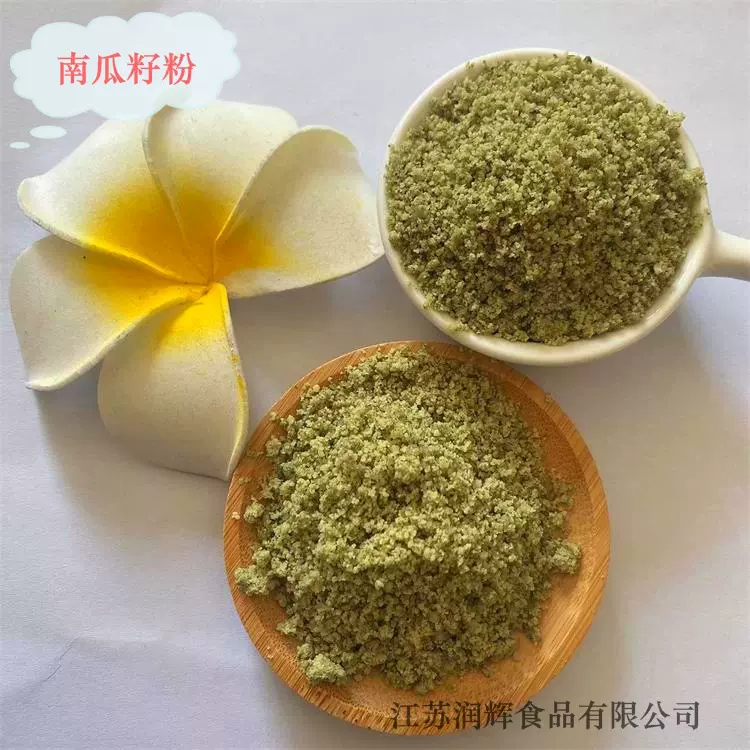 批发南瓜籽粉南瓜籽仁粉生粉熟粉都可研磨冲饮代餐粉烘焙原料现货