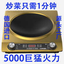 德牌电磁炉家用5000W猛火力大功率爆炒火锅新款凹型电炒锅厂代发