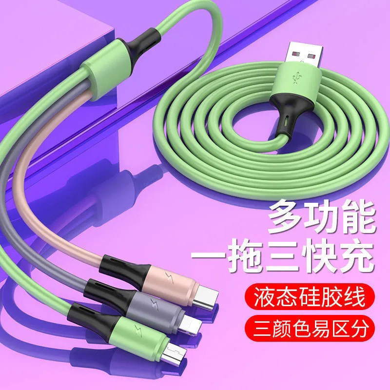 One-to-three liquid silicone three-in-one charging cable for Apple Android TYPE-C phone long charging cable