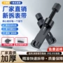 迷你调节源头便携工具
