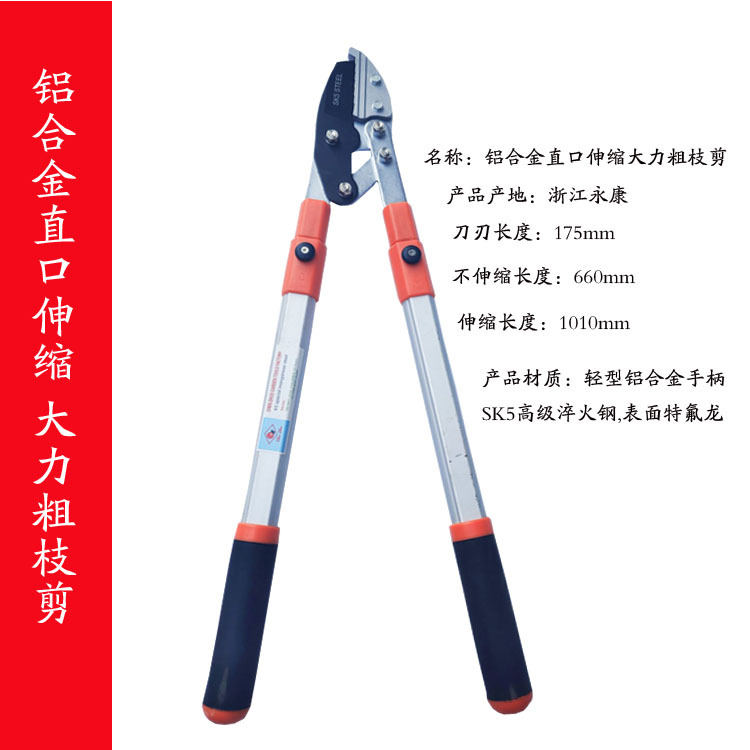 厂家批发 粗枝剪 省力SK5直口伸缩大力剪 铝合金手柄修枝剪树枝剪