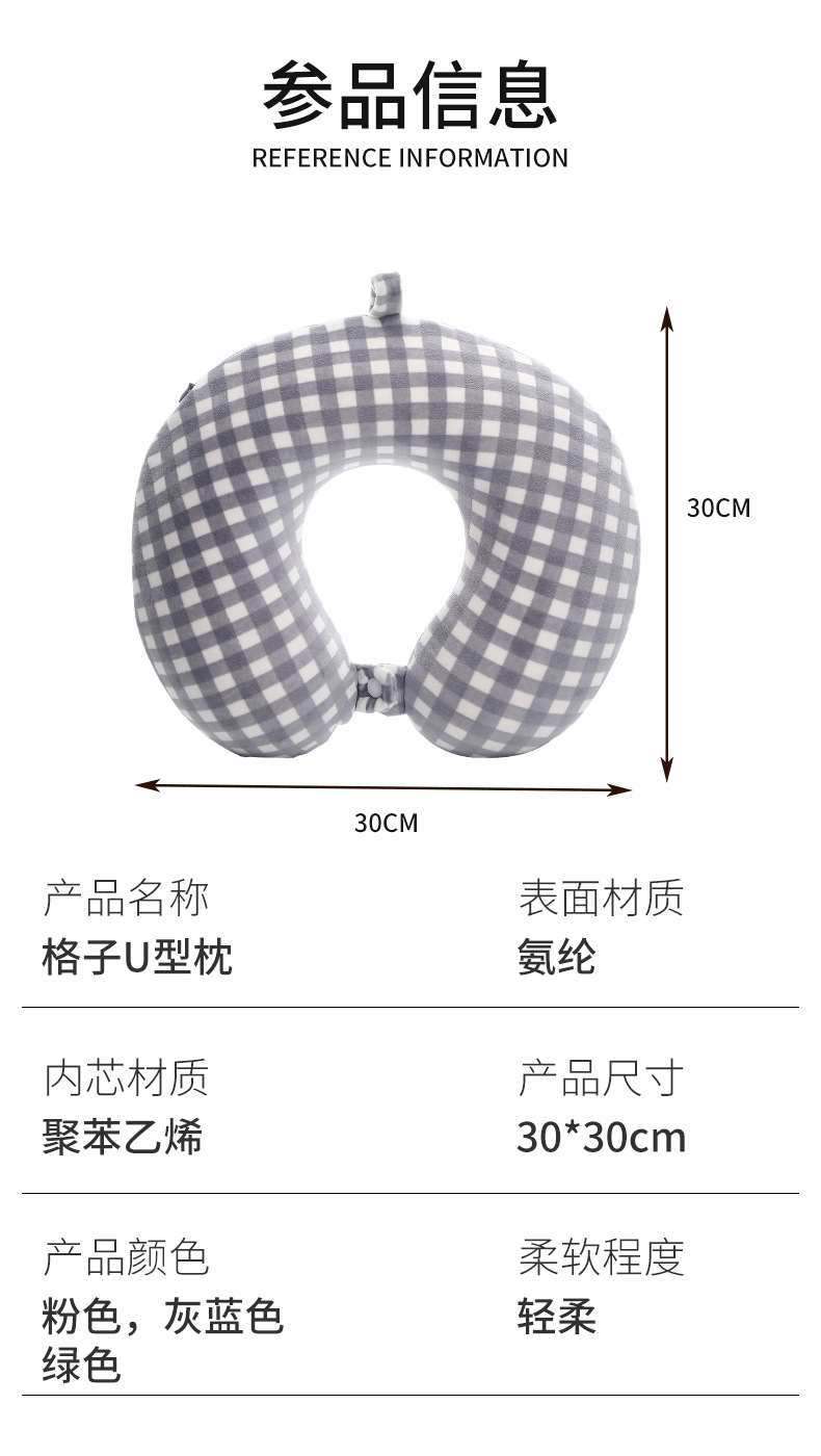 U型枕颈椎护颈枕脖子靠枕户外睡觉坐车简约便携午睡记忆棉u形枕头详情10