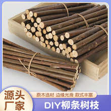 木棍树枝树干装饰diy手工材料幼儿园创意摆件自然松果木头条