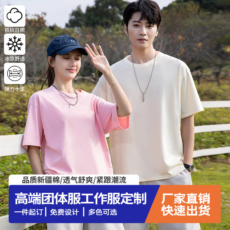 Pure Cotton T-Shirt Custom Printed Logo Group Work Class Clothing Class Uniform Round Neck Trendy Brand Short-Sleeved Wholesale Advertising Shirt