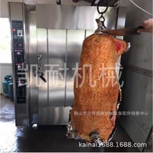 凯耐食品级烤箱燃气商用大型烘炉烧猪炉烧腊炉烧鸭炉乳猪烘焙箱