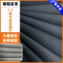 大量黑色双面绒绒面内里皮