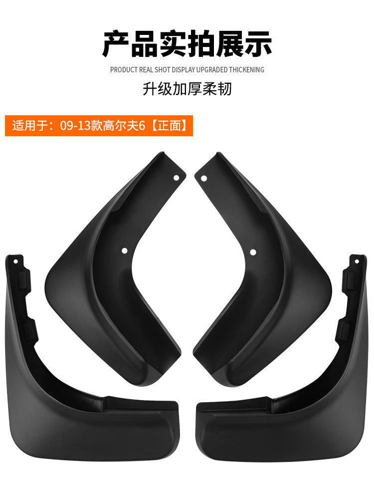 Suitable for Volkswagen Golf 6 2009-2013 Foreign Trade Cross-Border Car Tire Mudguard Modification