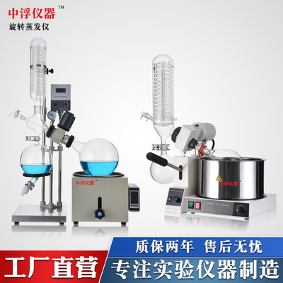 small-scale rotate Evaporator laboratory RE rotate Evaporator parts concentrate Decompression Distilling