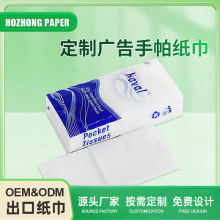 出口定制手帕纸一次性便携式小包纸巾定制长包手帕纸巾批发定制