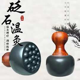 家用加热砭石温灸仪热敷理疗艾灸仪器全身按摩养生器具可调温砭石