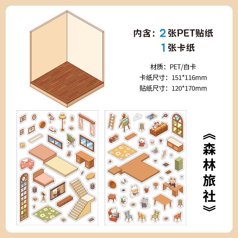 포레스트 호스텔 2.0