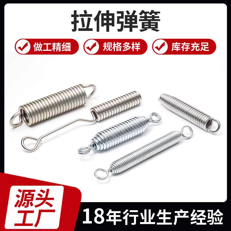 带钩不锈钢拉伸弹簧双钩拉簧五金工具圆柱螺旋圆钩拉伸弹簧批发