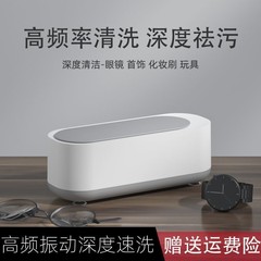 小型家庭用マイクロ波超音波洗浄機ジュエリージュエリー学生メガネボックス全自動洗浄